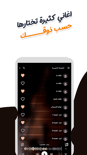 محمد عبسلام بدون نت | كلمات Screenshot 2