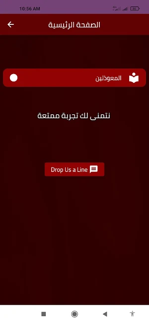 المعوذتين Screenshot 2