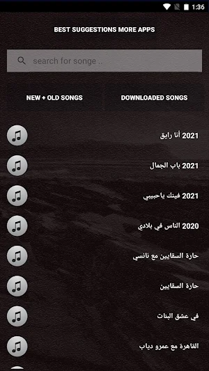 جميع اغاني محمد منير بالكلمات بدون نت - الكنج 2021 Screenshot 2