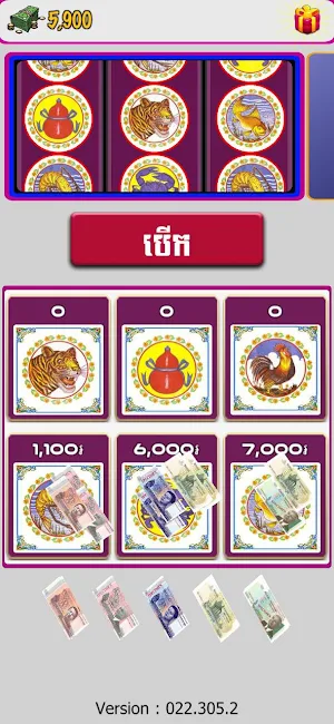 Khla Khlouk Machin Game Screenshot 3