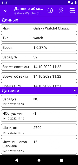 Rosnavi Monitor Screenshot 3
