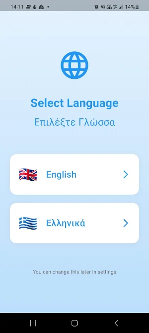 Kefalonia Beach Alert Screenshot 0