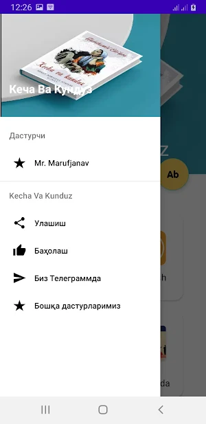 Kecha Va Kunduz Screenshot 1