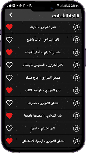 شيلات آل الشراري || 2023 Screenshot 3