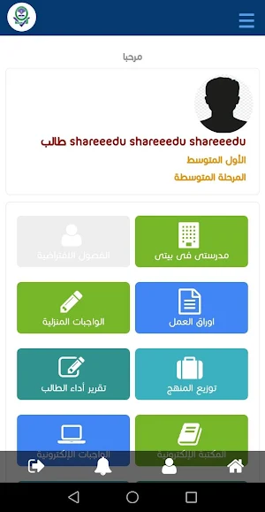 مدارس الندي النموذجية الأهلية Screenshot 2