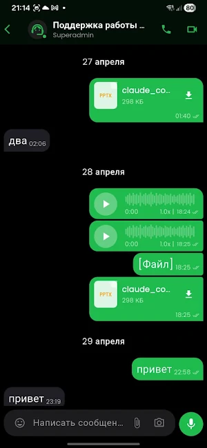 Лобафон Screenshot 2