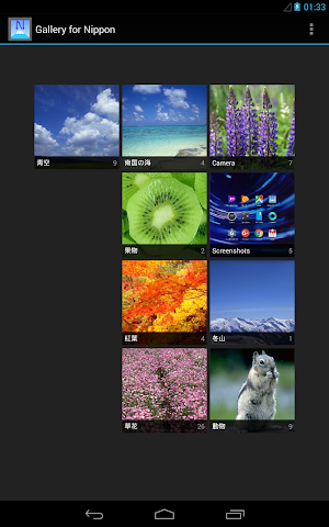 Gallery for Nippon Screenshot 3