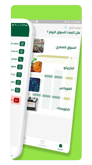 Traders Hub Screenshot 3