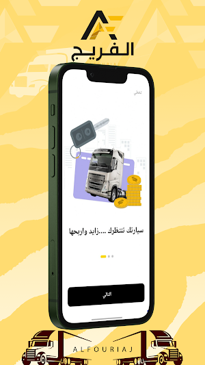 حراج الفريج Screenshot 1