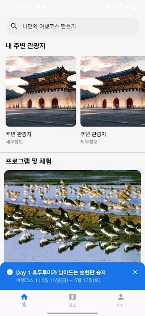 쇼윙 - showings Screenshot 2