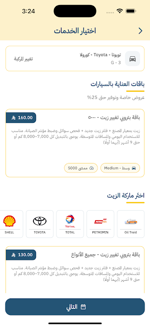 Petro Bee Screenshot 0