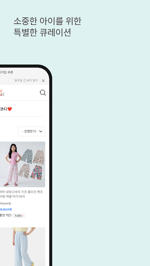 An E Closet Screenshot 1