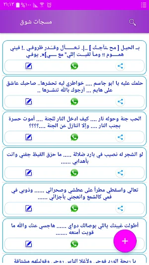 احلى مسجات حب رومنسيه بدون نت Screenshot 0