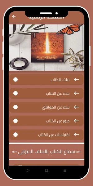 رواية ارض الزكولا كاملةبدون نت Screenshot 1