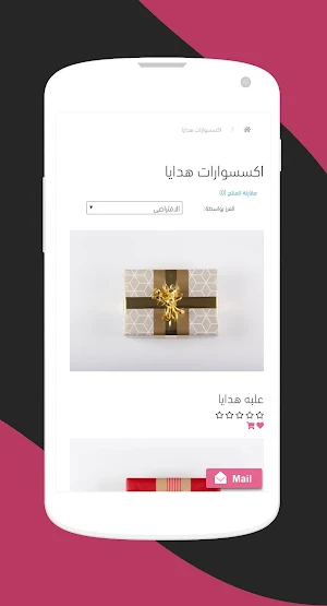 Wooow Gift Screenshot 3