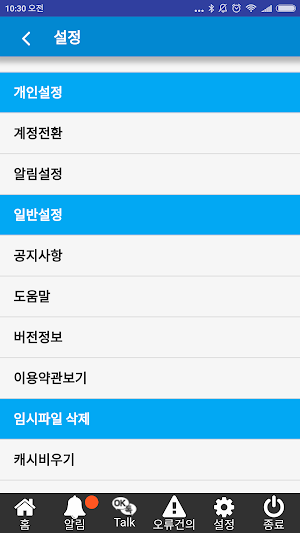 슈빅 그룹웨어 Screenshot 3