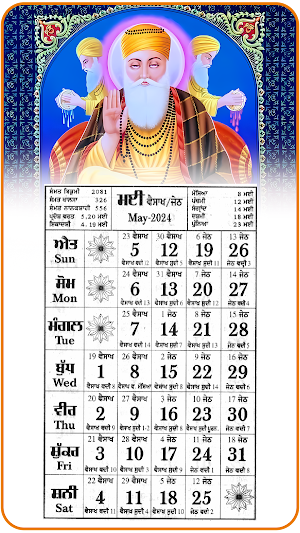 Punjabi Calendar 2024 Screenshot 2