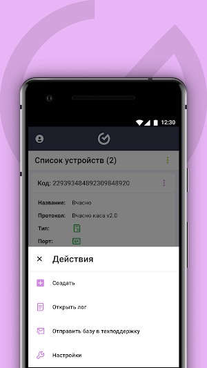 Device Manager Screenshot 1