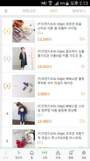 키즈엣지 Screenshot 1