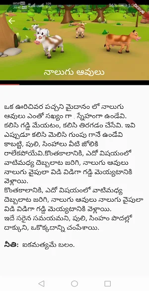 Telugu Kathalu -Telugu Stories latest padyalu Screenshot 1