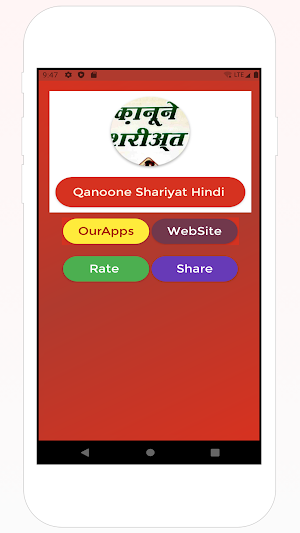 Qanoon E Shariat  Hindi qanoon e shariat hindi mai Screenshot 0