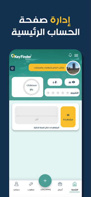 KeyFinder Business Screenshot 2