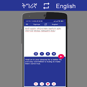Tigrinya English Translator Screenshot 2