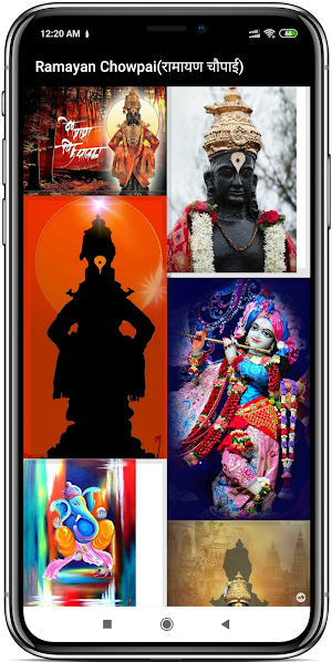 संपूर्ण रामायण (Sampurn Ramayan) Screenshot 3