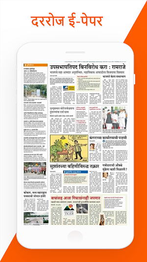 Marathi Live TV Breaking News: Marathi News Papers Screenshot 3