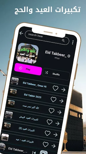 Eid and Hajj Takbeerat online Screenshot 0