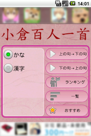 小倉百人一首 Screenshot 0