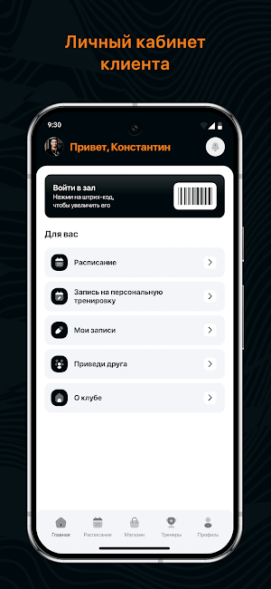 ABL Fitness Screenshot 1