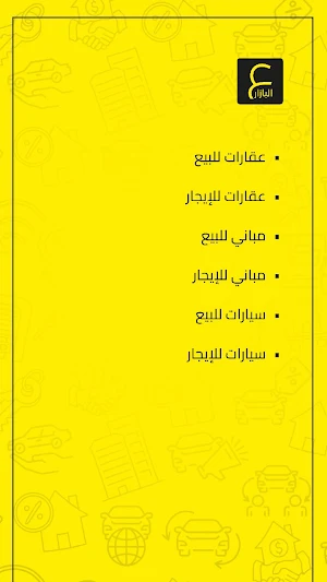 Albazar - عالبازار Screenshot 0