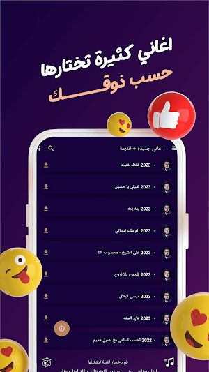 اغاني حسين غزال بدون نت|كلمات Screenshot 2