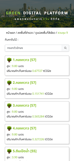 Green Platform Screenshot 3