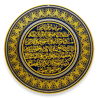 Ayat Al-Kursi