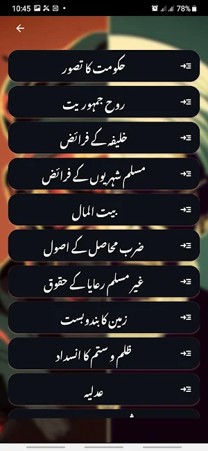Khilafat O Malukiyat Screenshot 2