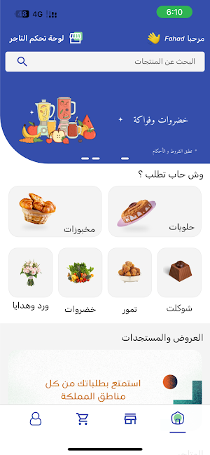 براده | Baradh Screenshot 2