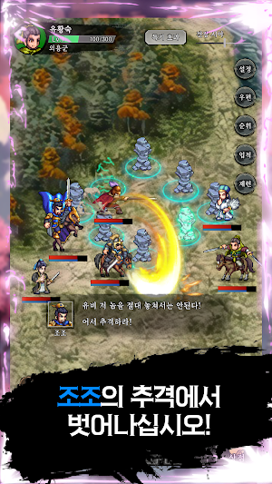 도원결의 : 방치형 삼국지 Screenshot 2