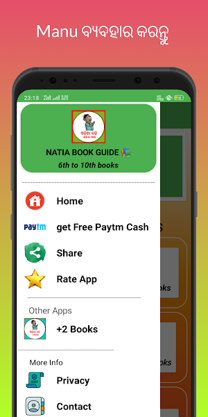 6th to 10th odia Books Screenshot 2