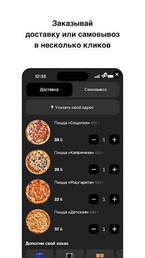 COOL STORY · Роллы & Пицца Screenshot 2