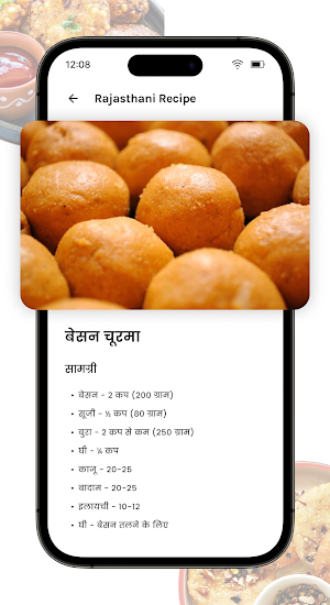 Rajasthani Recipes in Hindi Screenshot 2