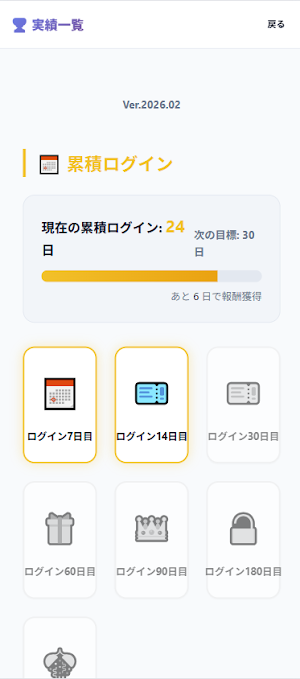 ニチモン Screenshot 3