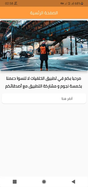 wollpaper hd خلفيات screenshot 1