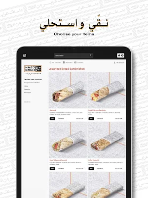 HAJJ NASR Screenshot 1