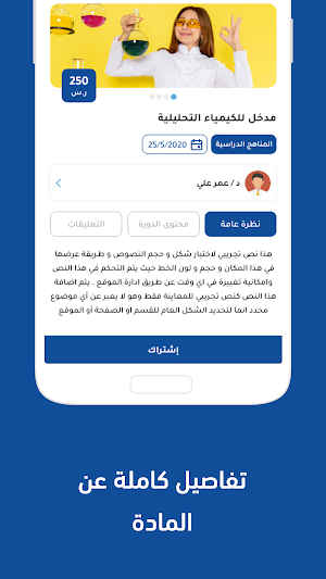 أكاديمية عبقري Screenshot 3