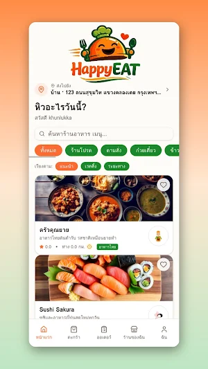 HappyEAT - แอปสั่งอาหาร No GP Screenshot 1