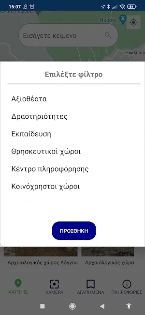 Edessa Guide Screenshot 2
