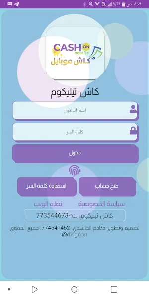 كاش تيليكوم Screenshot 0