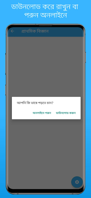 SSC Board Book 2023 | NCTB Screenshot 3